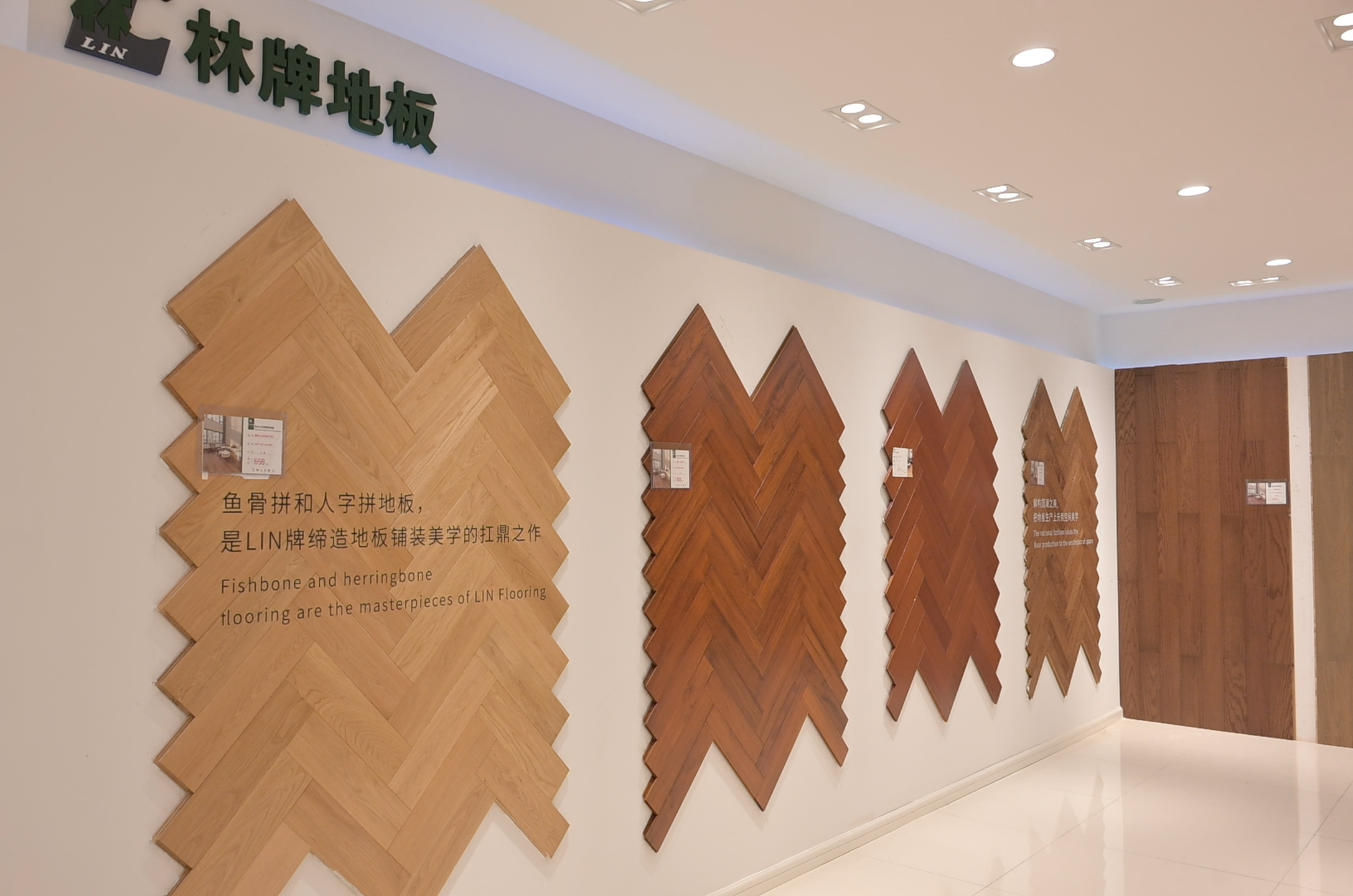 乐山林牌地板